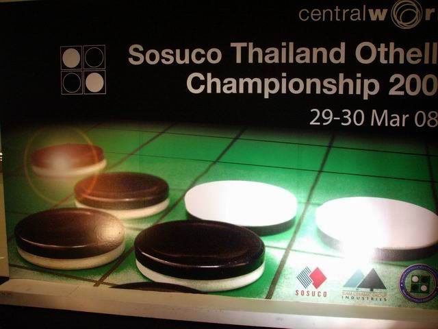 Sosuco Thai Othello Championship 2008