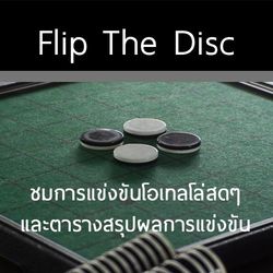 Flip The Disc