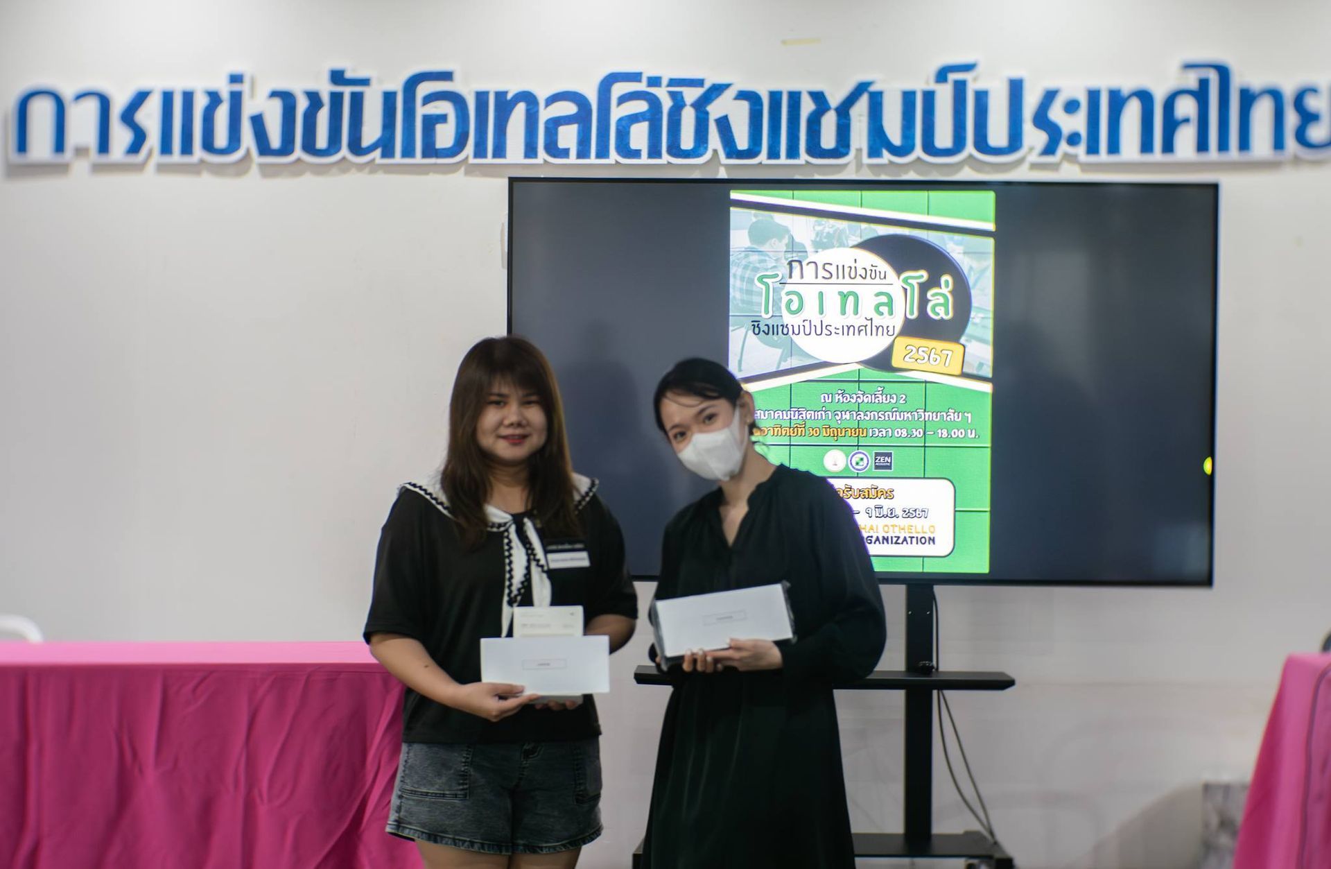 การแข่งขันโอเทลโล่ขิงแชมป์ประเทศไทย 2567 | Thai Othello Championship 2024