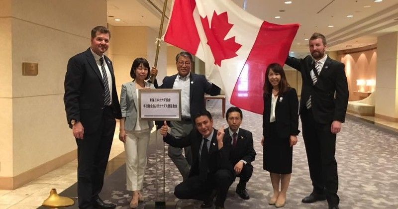東海日本カナダ協会年次総会