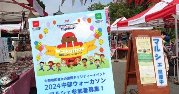 Seeking Marche vendors for international festival in Nagoya