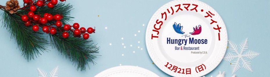 Christmas advertisement for Hungry Moose Bar & Restaurant. Features a sprig of red berries, date, and snowflake graphics.