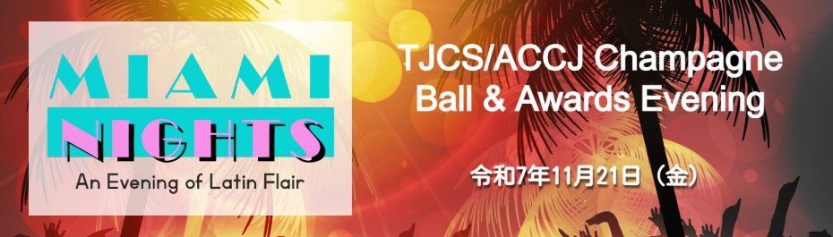 2025 Champagne Ball banner