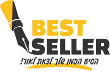 BEST SELLER • בסט סלר הוצאה לאור