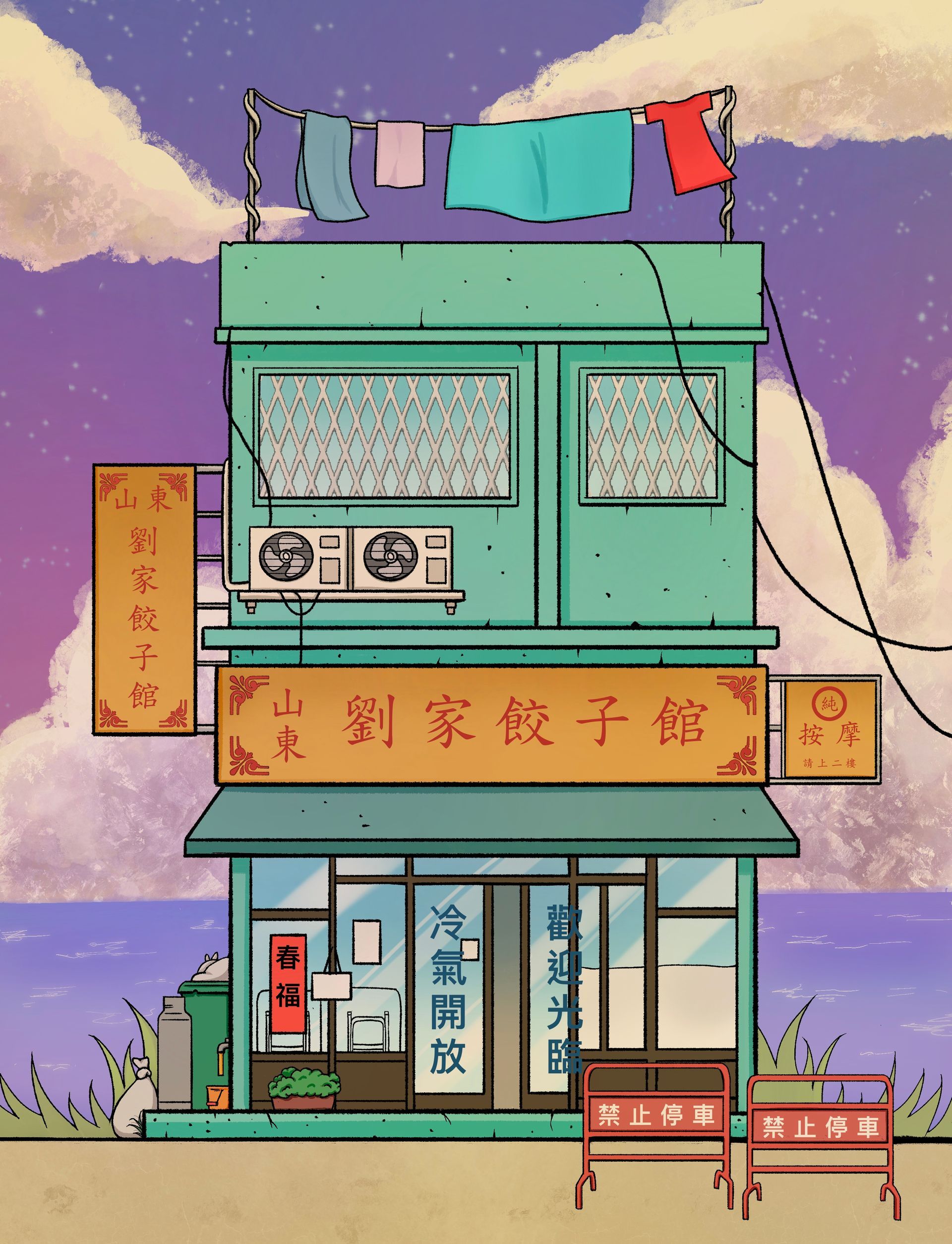 一幅寫有中文的建築物的卡通畫