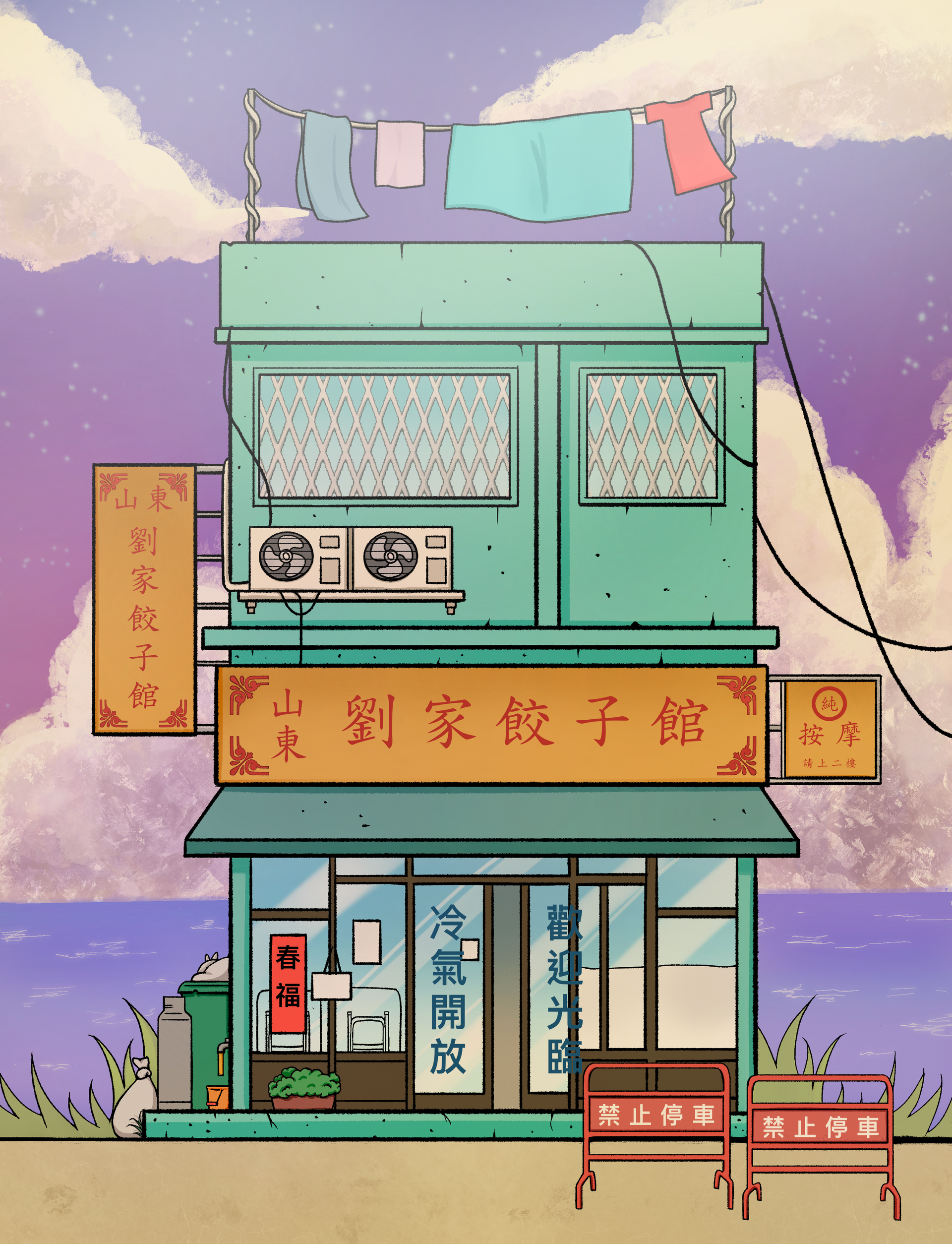 一座帶有中文文字的建築的像素藝術