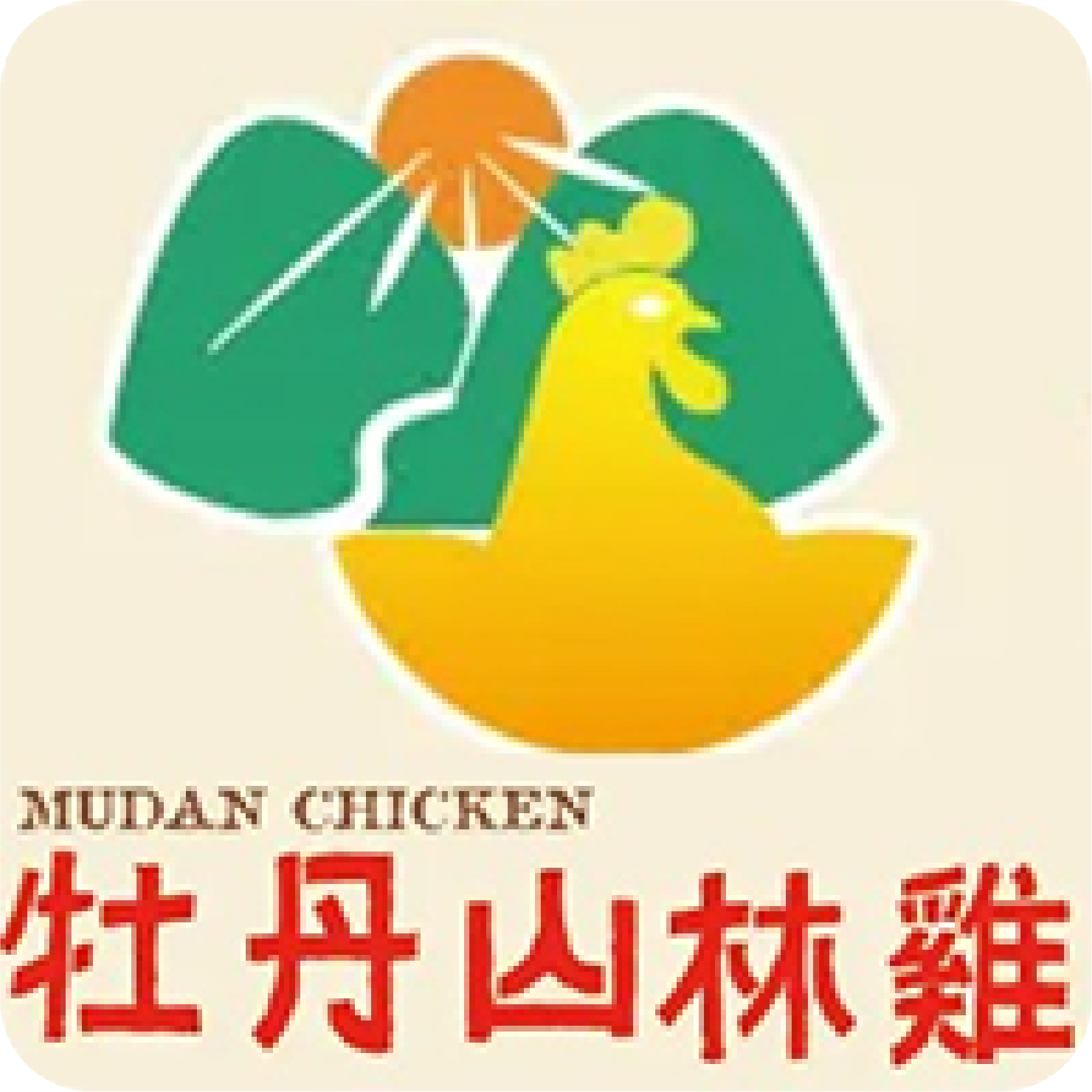 牡丹鄉部落_牡丹山林雞品牌Logo