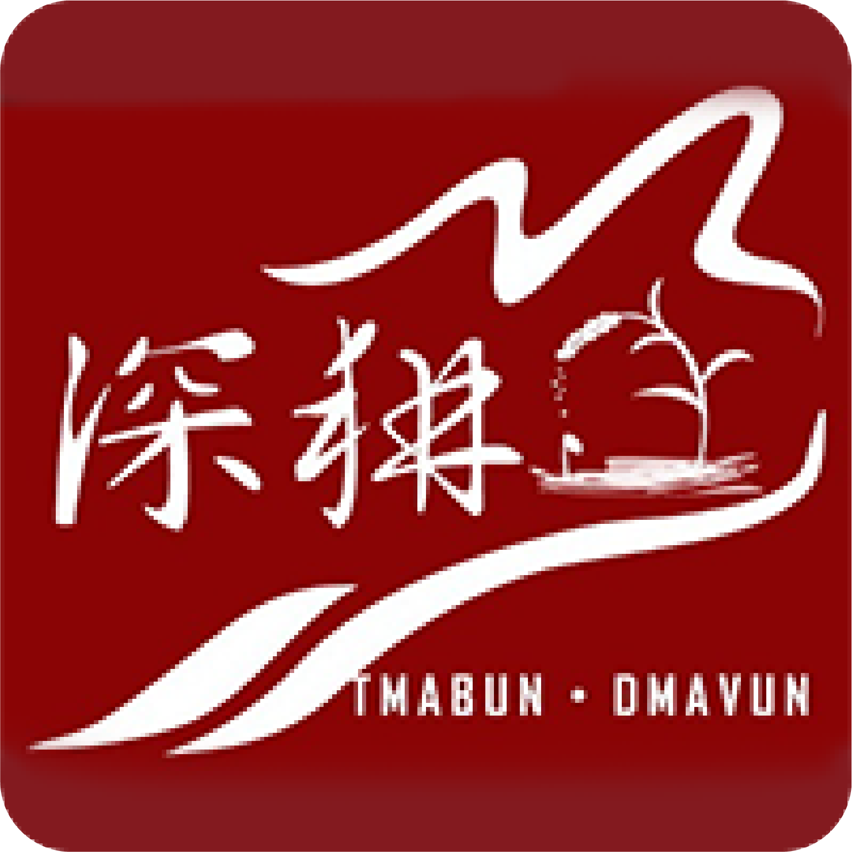 達觀部落_德瑪汶共有雞品牌Logo