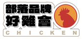 中興紅羽1982土雞標誌由漢字和一隻紅色公雞組成，下方寫著「CHICKEN」。