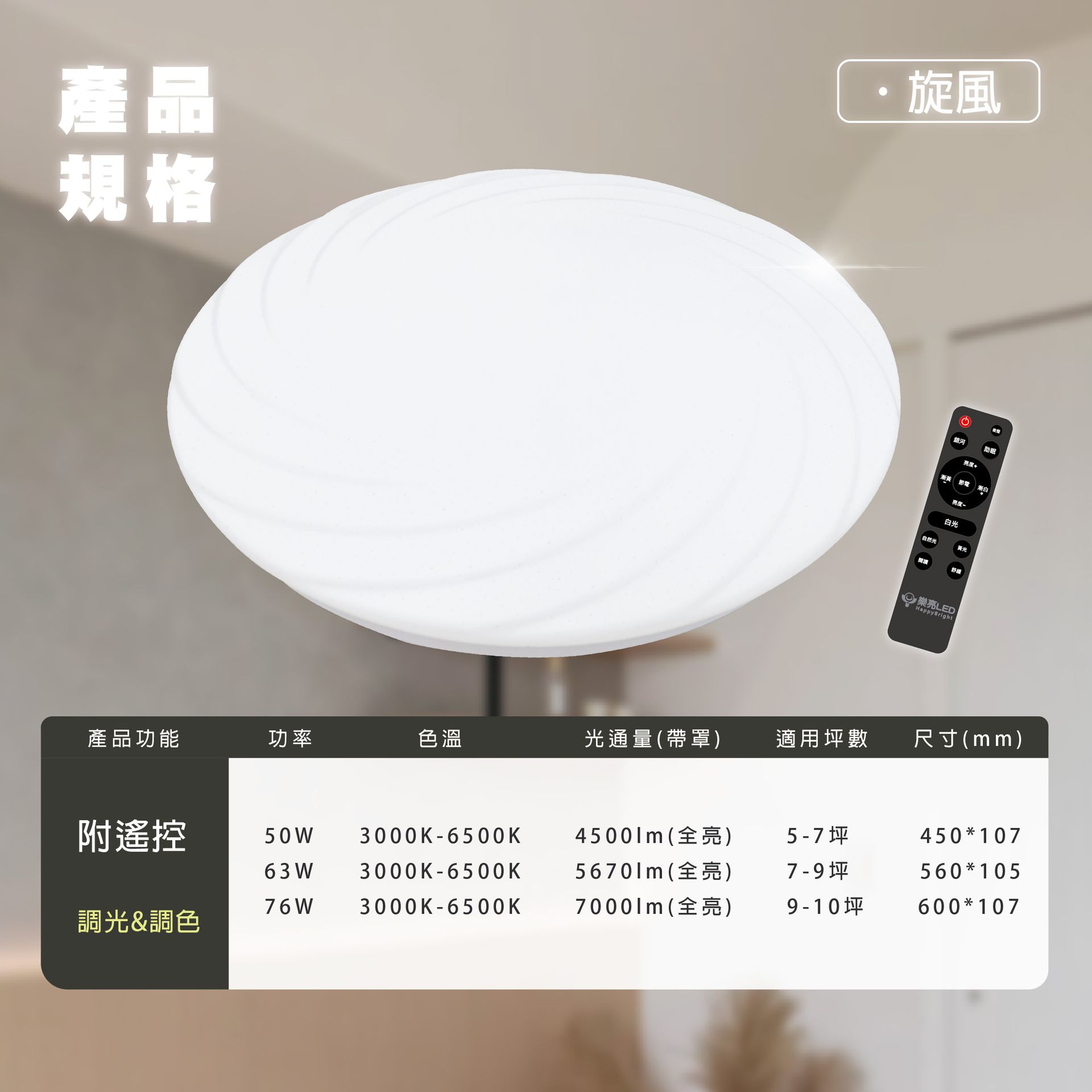 https://irp.cdn-website.com/f7e9cfa2/dms3rep/multi/%E6%97%8B%E9%A2%A8_%E5%B7%A5%E4%BD%9C%E5%8D%80%E5%9F%9F+1.jpg