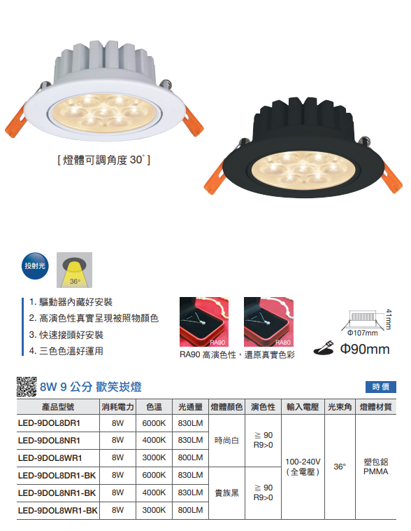 https://irp.cdn-website.com/f7e9cfa2/dms3rep/multi/%E8%9E%A2%E5%B9%95%E6%93%B7%E5%8F%96%E7%95%AB%E9%9D%A2+2024-06-28+190452.png