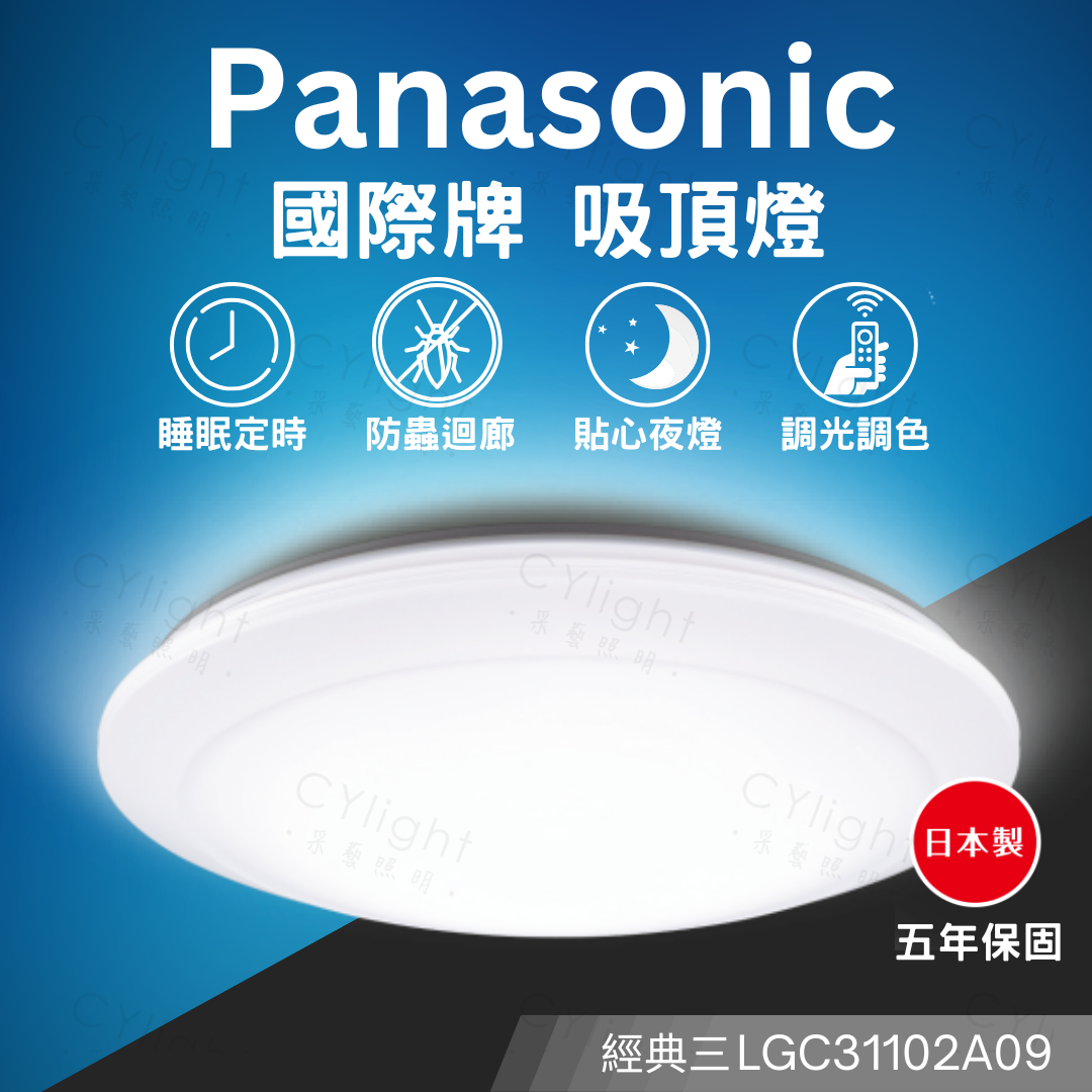 https://irp.cdn-website.com/f7e9cfa2/dms3rep/multi/Panasonic%E7%B6%93%E5%85%B8%E4%B8%89.png