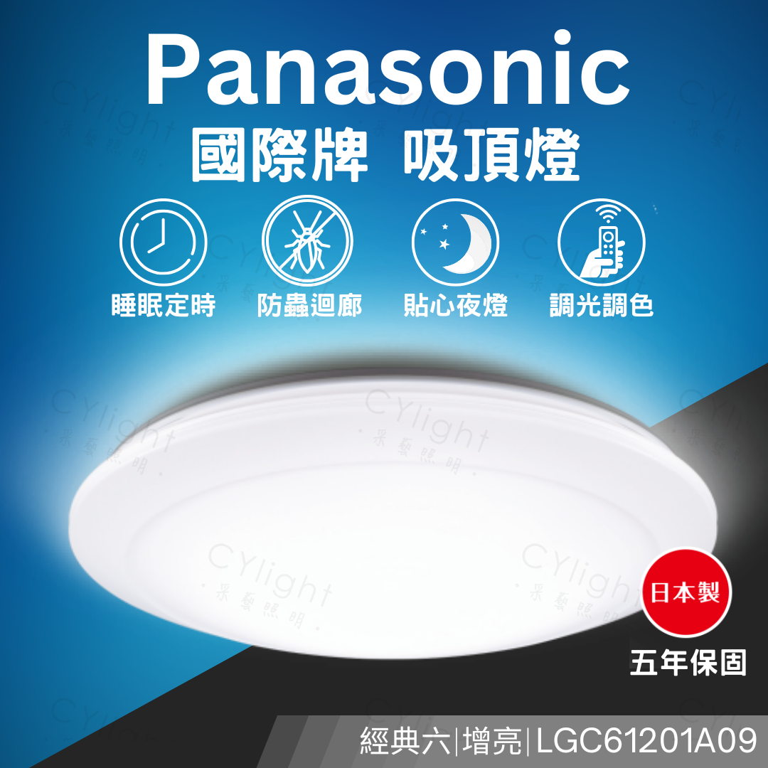 https://irp.cdn-website.com/f7e9cfa2/dms3rep/multi/Panasonic%E7%B6%93%E5%85%B8%E5%85%AD%E5%A2%9E%E4%BA%AE.png