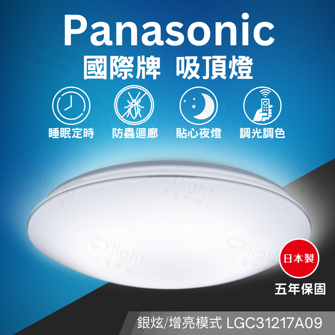 https://irp.cdn-website.com/f7e9cfa2/dms3rep/multi/Panasonic%E9%8A%80%E7%82%AB%E5%A2%9E%E4%BA%AE.png