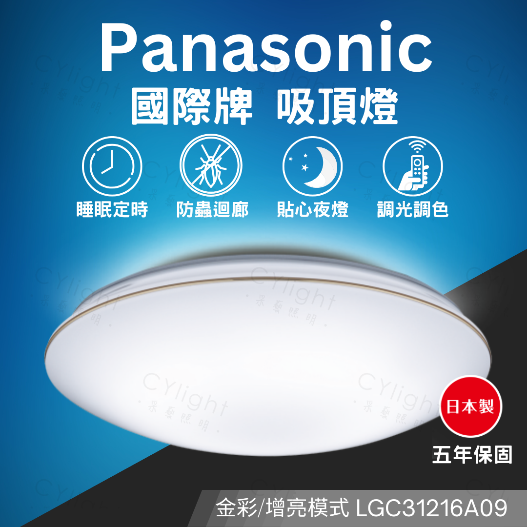 https://irp.cdn-website.com/f7e9cfa2/dms3rep/multi/Panasonic+%E9%87%91%E5%BD%A9%E5%A2%9E%E4%BA%AE.png