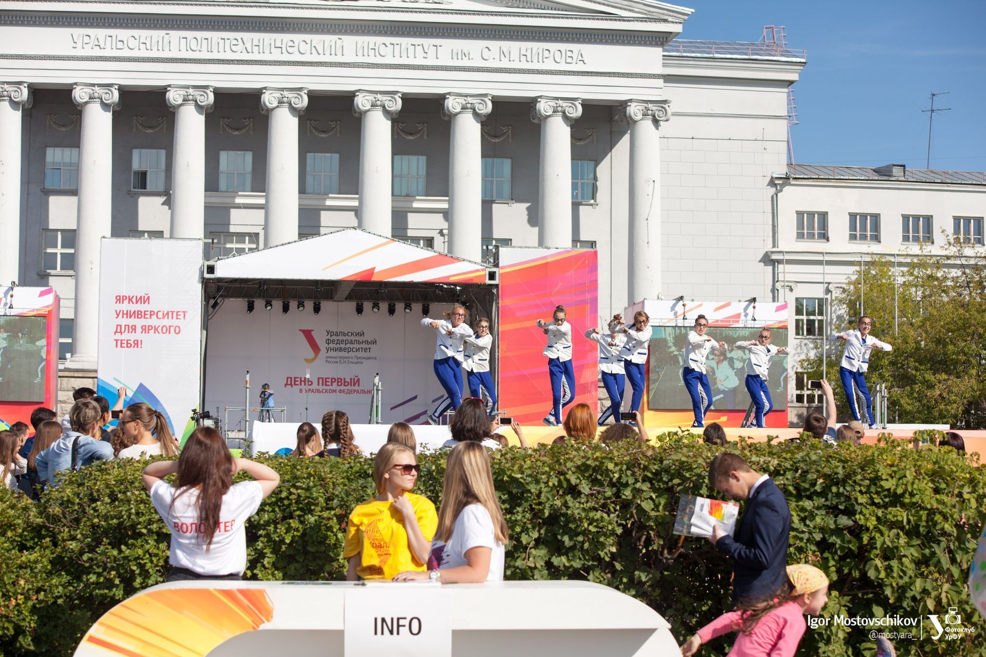 Universidad Estatal de los Urales URFU