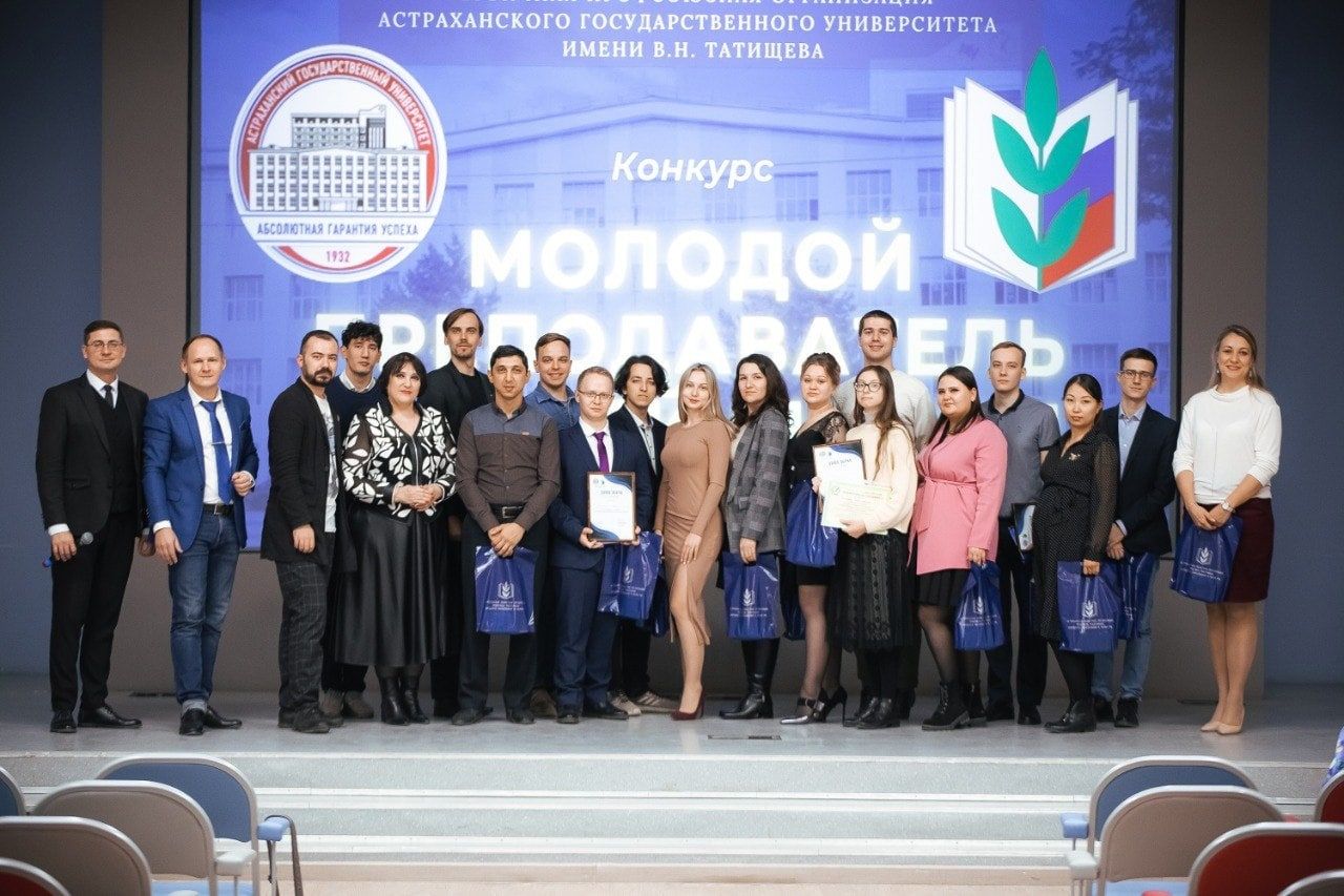 Universidad Estatal de Astracán ASU