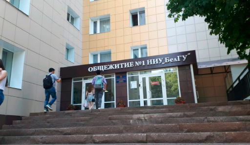 Residencias de la Universidad Estatal de Belgorod