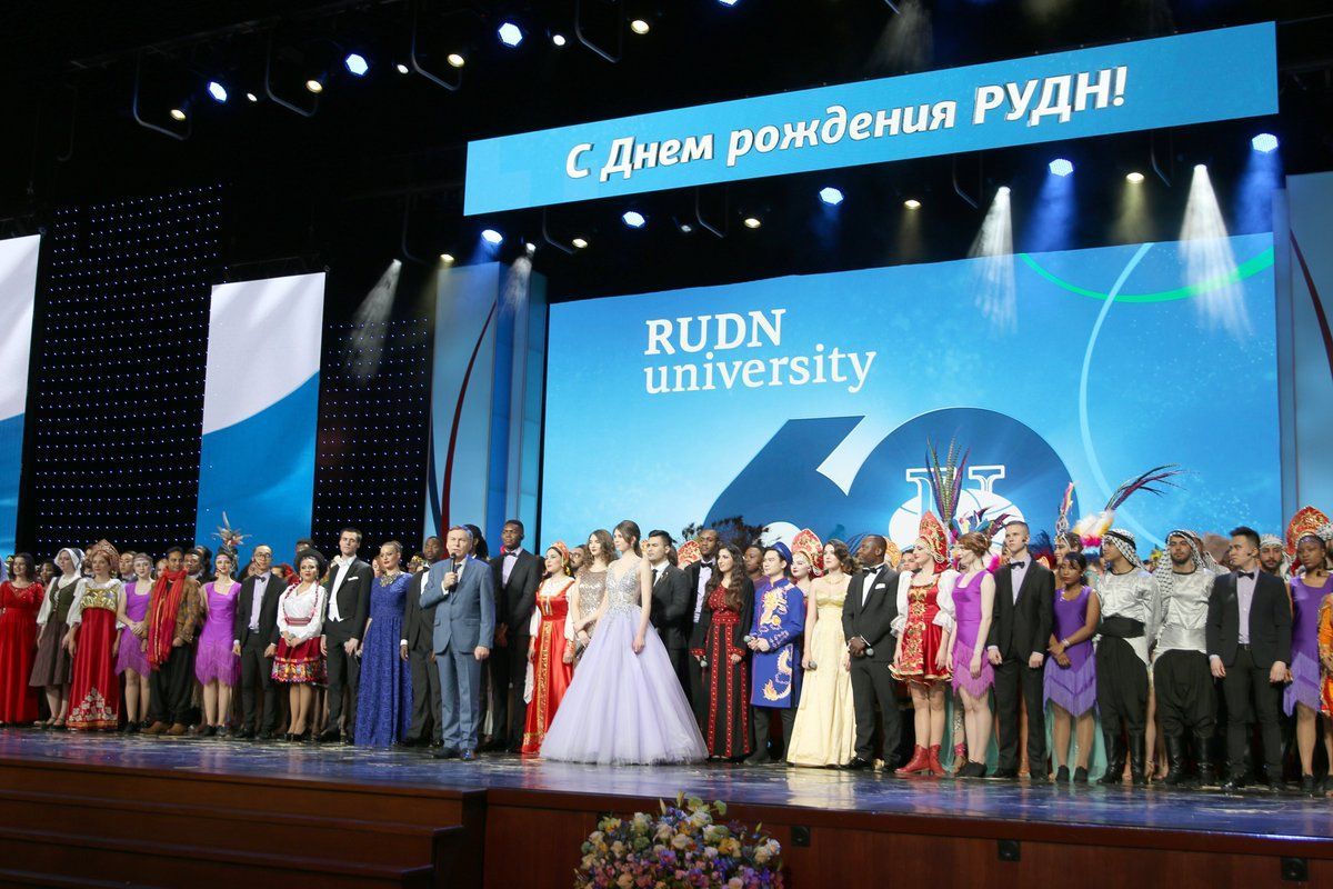 Universidad Rusa de la Amistad de los Pueblos RUDN