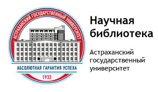 Universidad Estatal de Astracán ASU