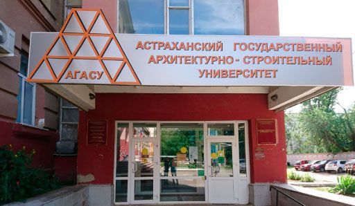 Universidad Estatal de Astracán ASU