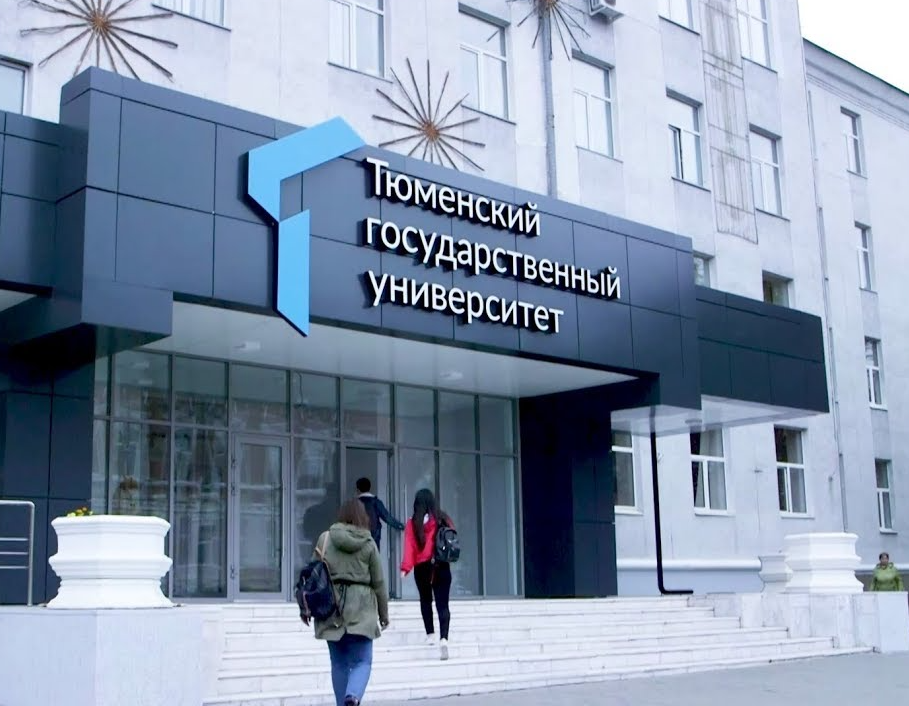 Universidad Estatal de Tyumen (UTMN)