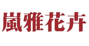 紅色字體為中文。