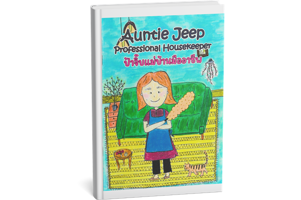 A book titled auntie jeep professional housekeeper