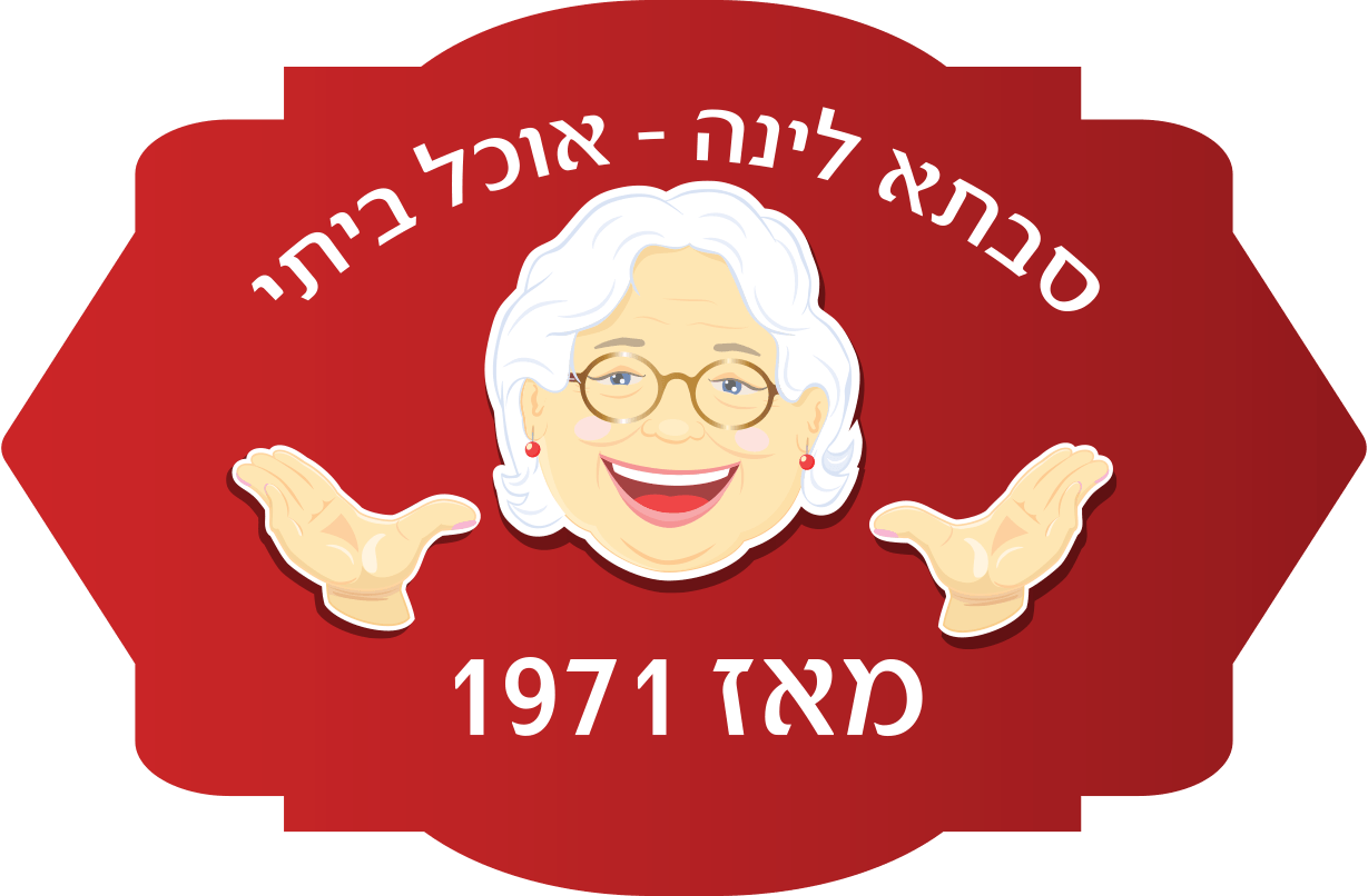 סבתא לינה - אוכל ביתי