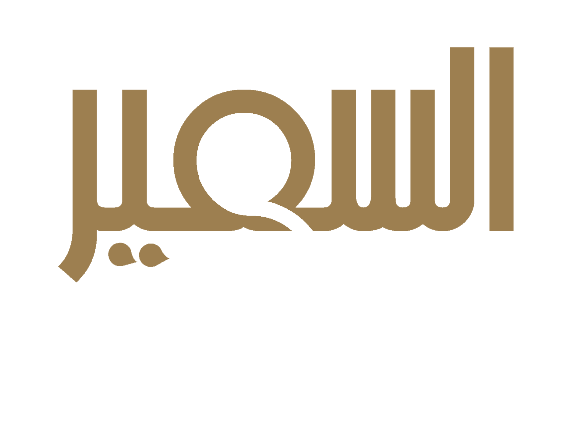 El Safir Service GmbH