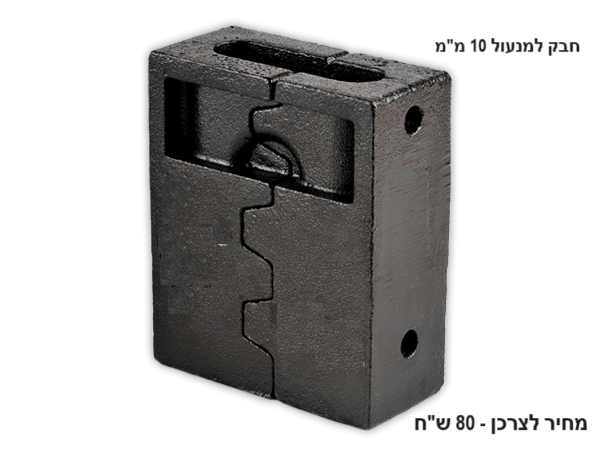 התקנת מנעול רתק 