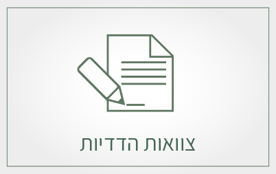 צואות הדדיות