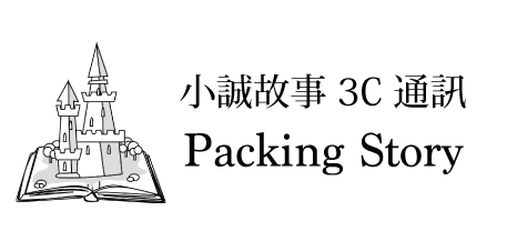 packingstory