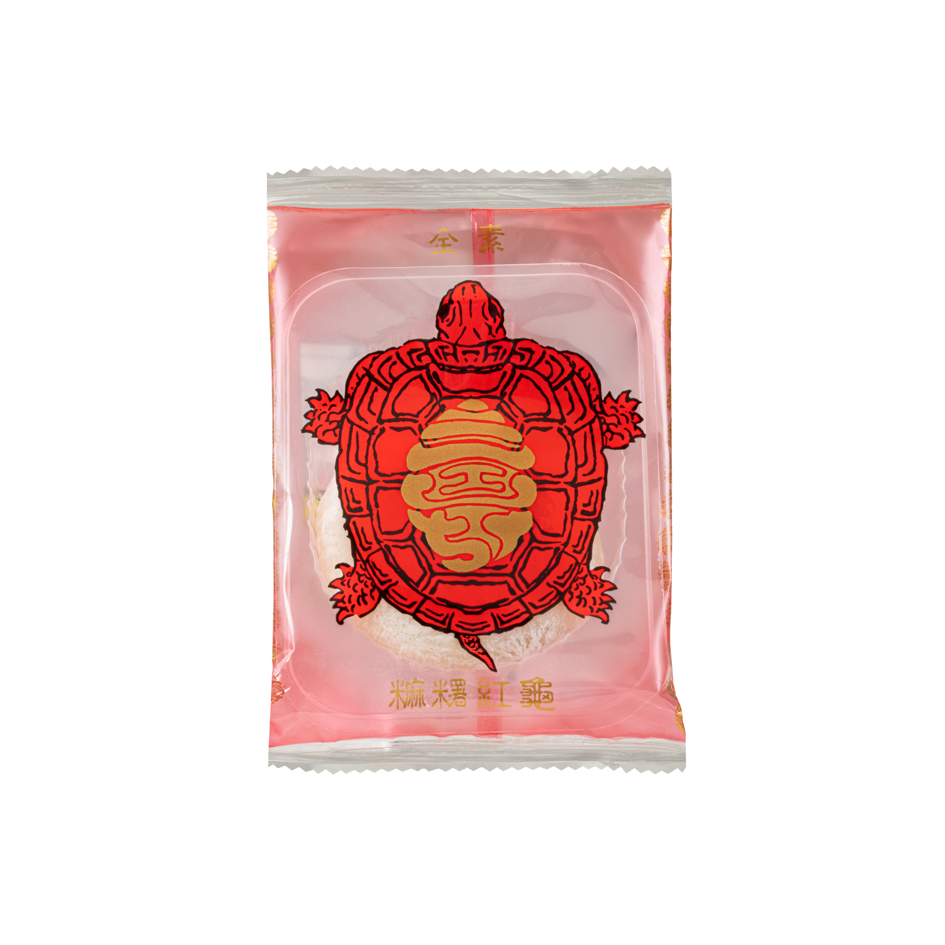 麻龜/麻桃