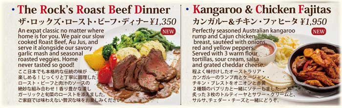 New menu items at The Rock, Nagoya