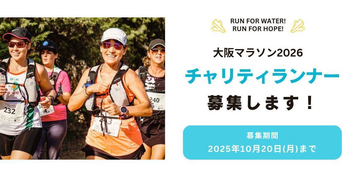 Runners in a marathon, text reads 
