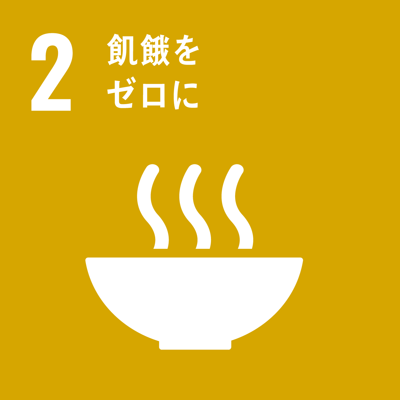 A yellow background with the number 2 and a bowl of food