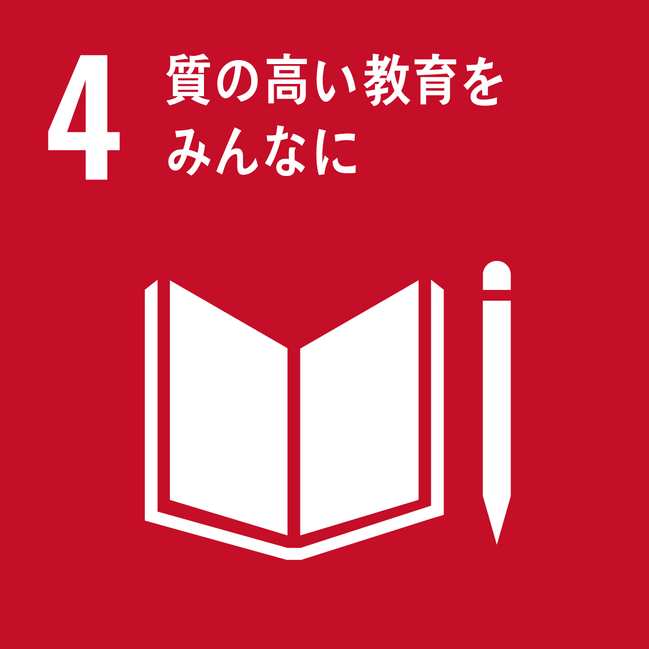 A red background with the number 4 and a book and pencil