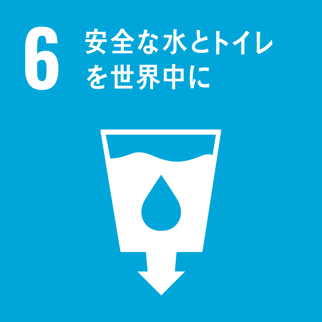 A blue sign with a glass of water and an arrow pointing down