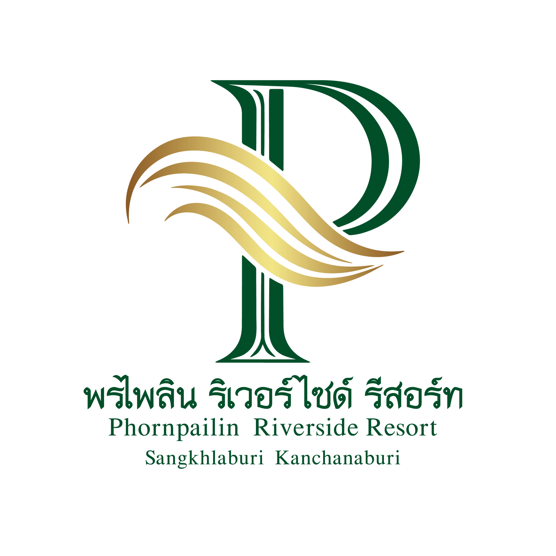 logo โรงแรมพรไพลินริเวอร์ไซด์ รีสอร์ท Phornpailain Riverside Resort