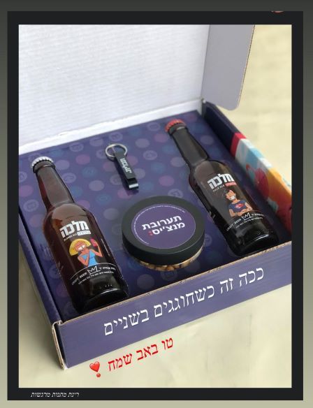 מארז בירה זוגי