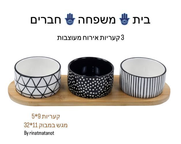 בית משפחה חברים