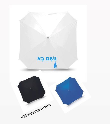 מטריה מרובעת