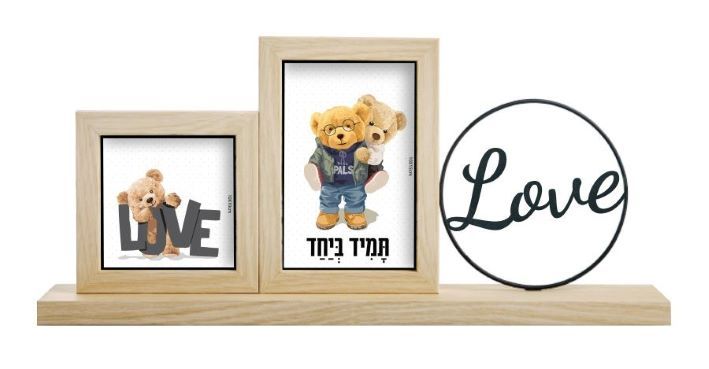 אושר חייבים למסגר.