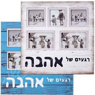 חוויות במסגרת