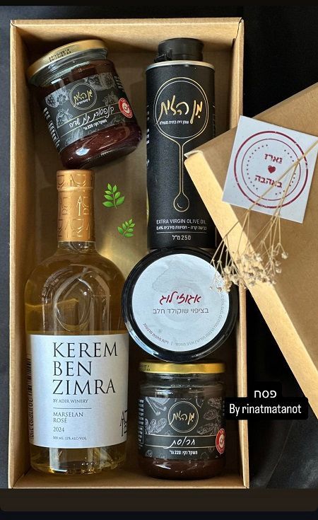 מארז דברים טובים