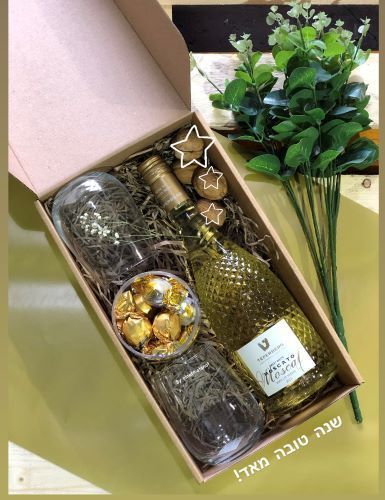 מארז לשנה תוססת במיוחד