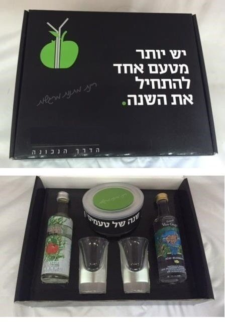 מארז להתחיל שנה