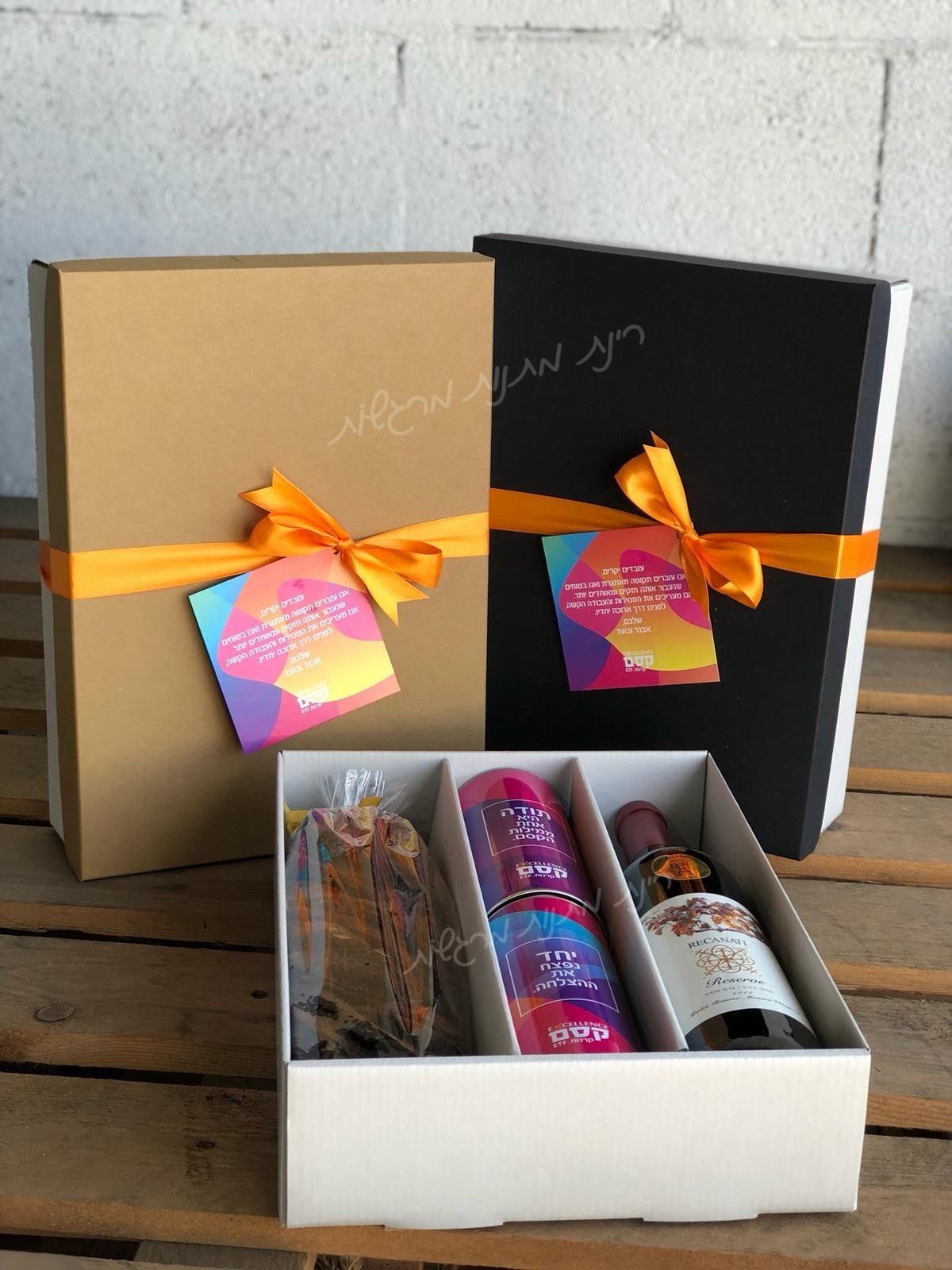 מארז חגיגה לסוף  שנה