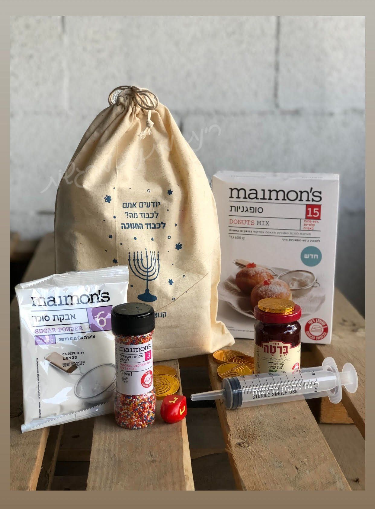 ערכה להכנת סופגניות